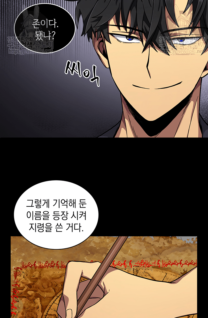 Tomb Raider King Ch.36 p68