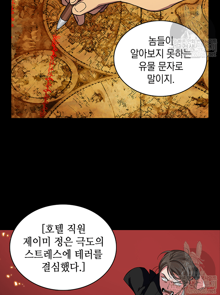 Tomb Raider King Ch.36 p69