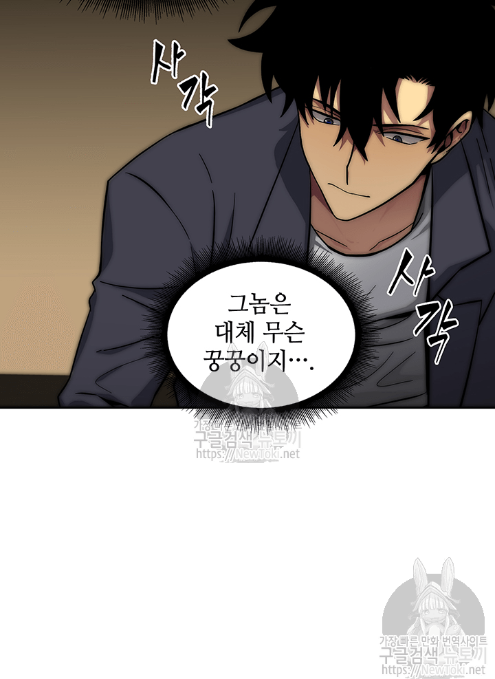 Tomb Raider King Ch.36 p7