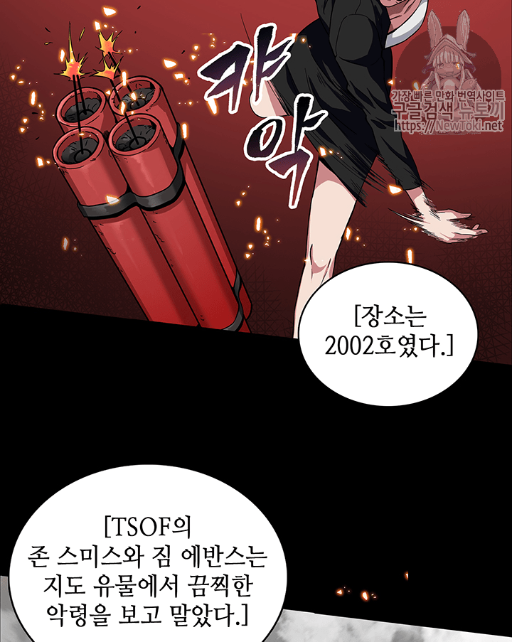 Tomb Raider King Ch.36 p70