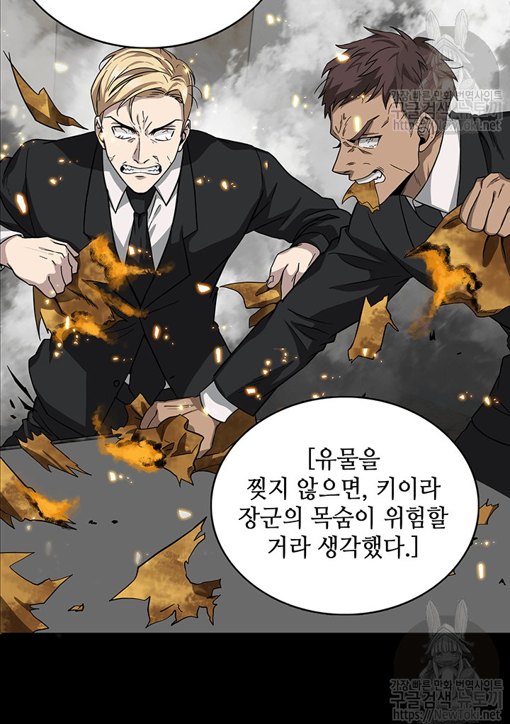 Tomb Raider King Ch.36 p71