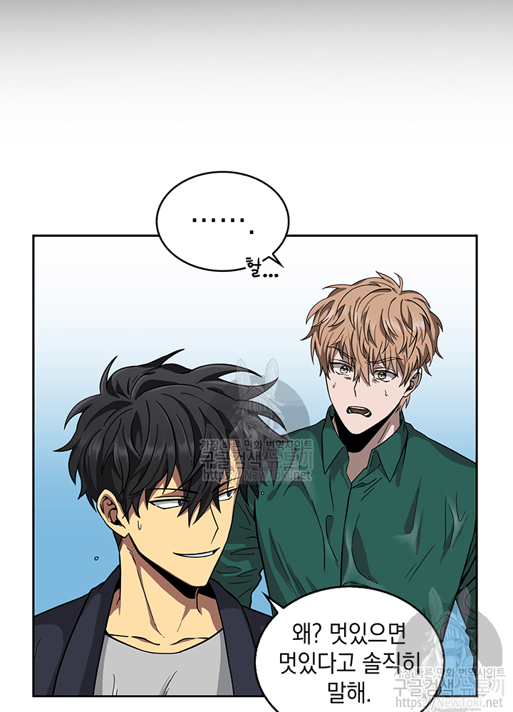 Tomb Raider King Ch.36 p73