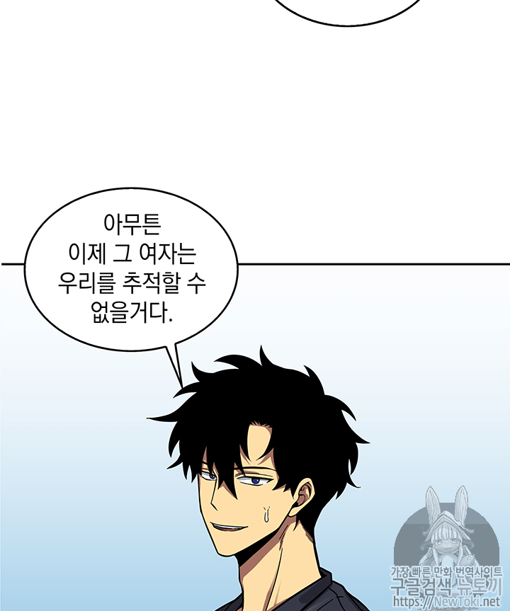 Tomb Raider King Ch.36 p74