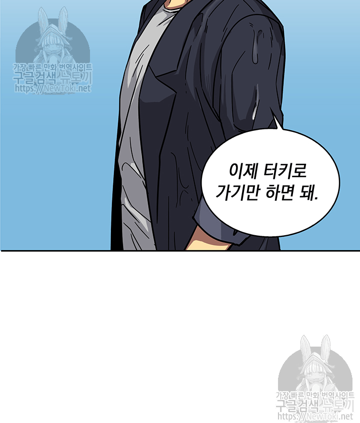 Tomb Raider King Ch.36 p75