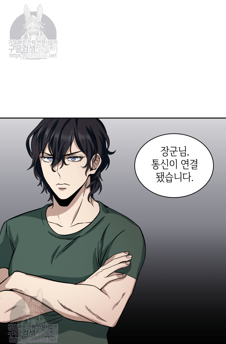 Tomb Raider King Ch.36 p78