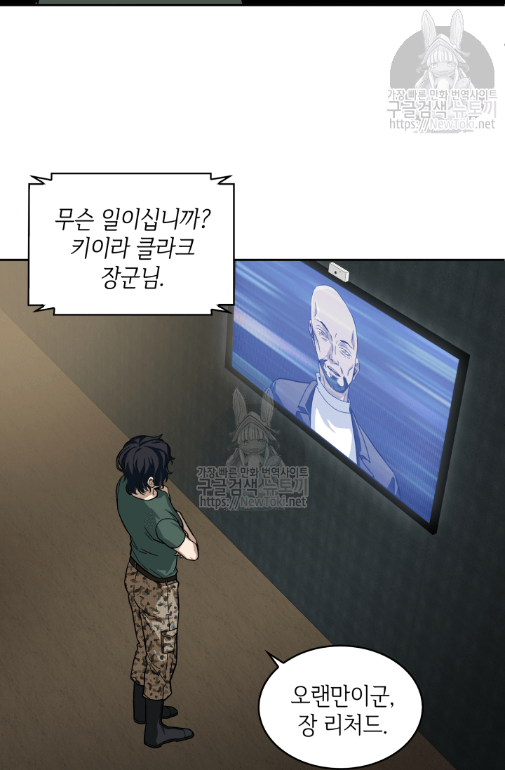 Tomb Raider King Ch.36 p79