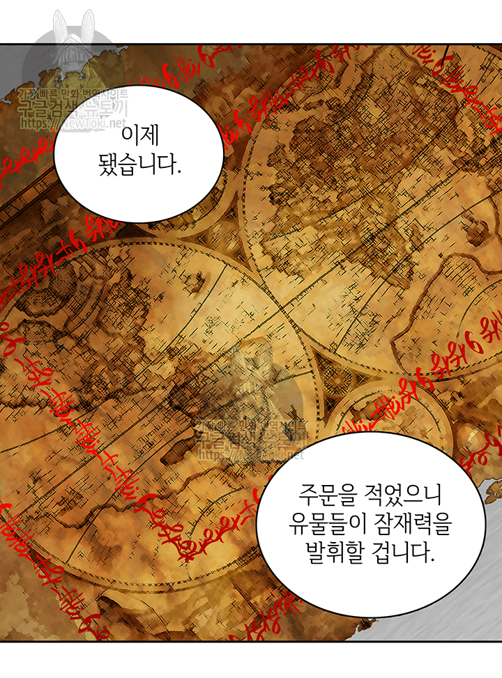 Tomb Raider King Ch.36 p8