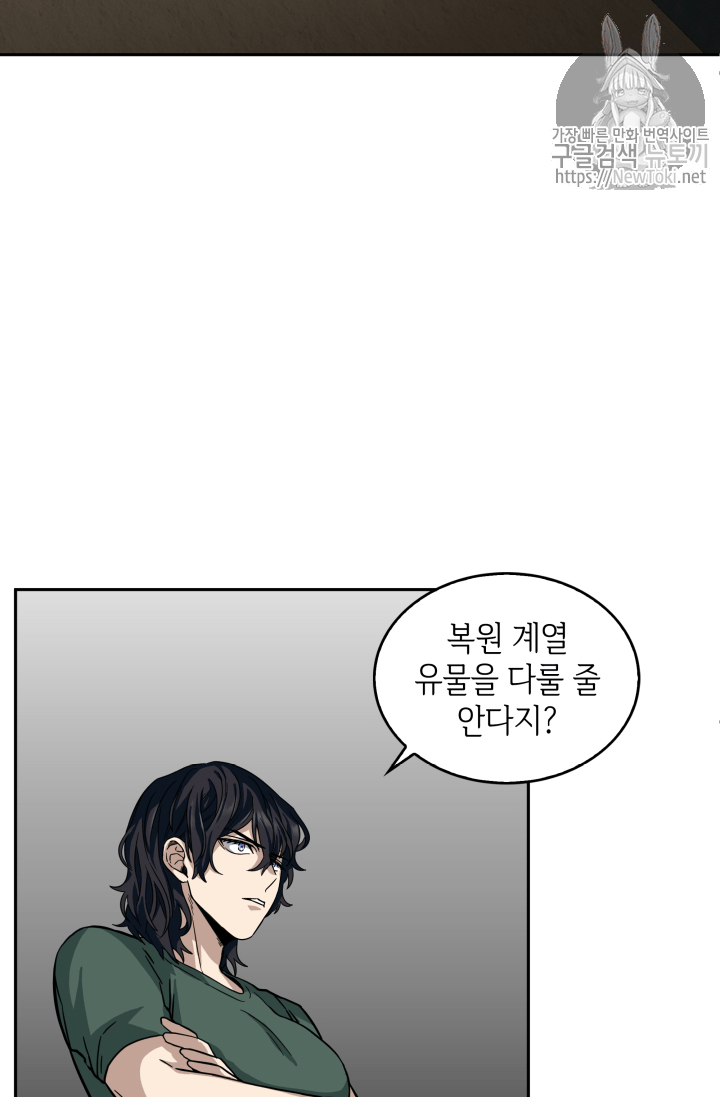 Tomb Raider King Ch.36 p80