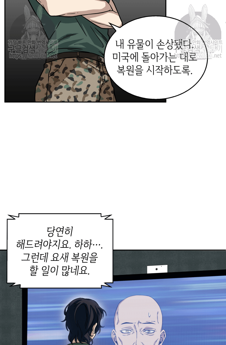 Tomb Raider King Ch.36 p81