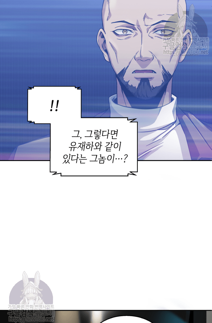 Tomb Raider King Ch.36 p83