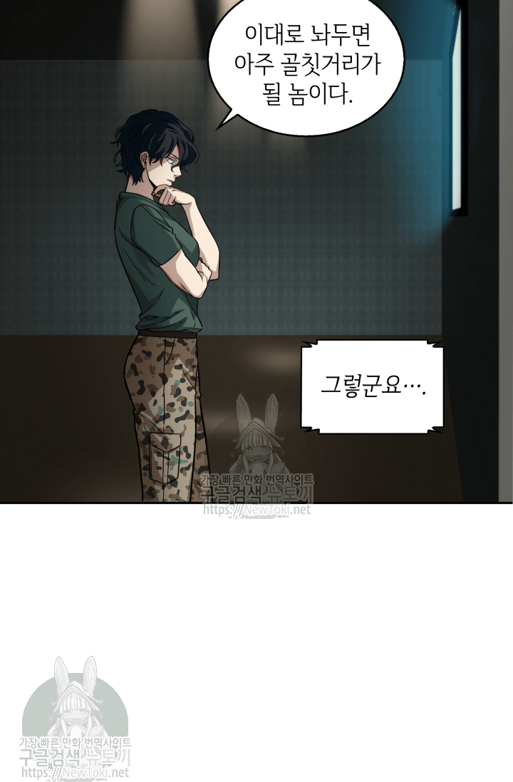 Tomb Raider King Ch.36 p84