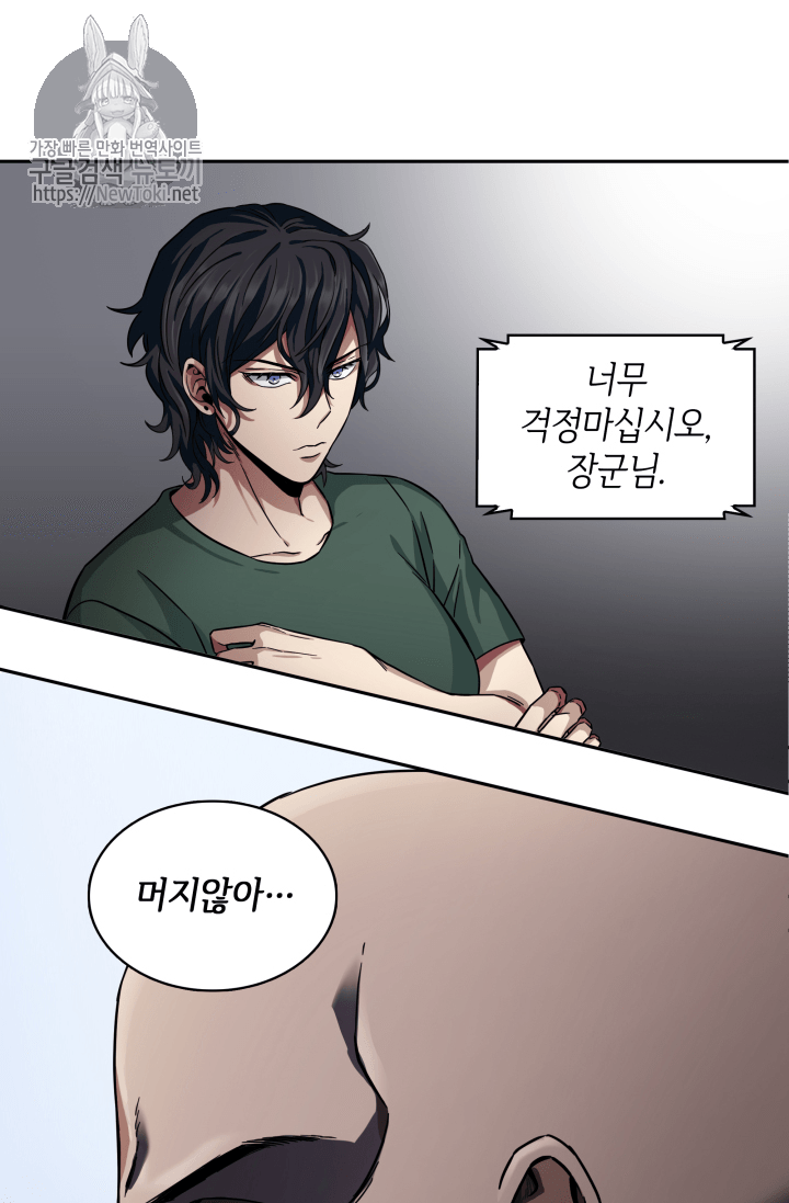 Tomb Raider King Ch.36 p85