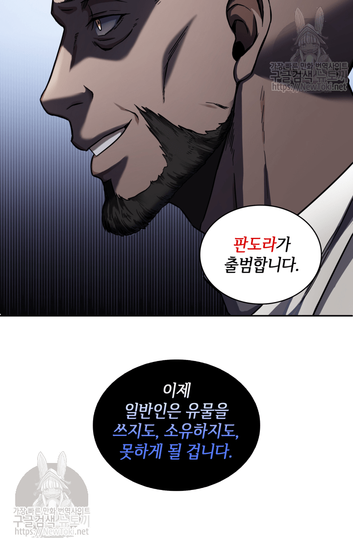 Tomb Raider King Ch.36 p86