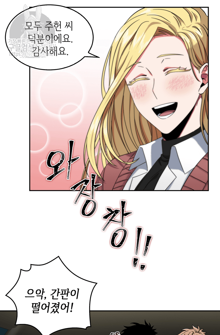 Tomb Raider King Ch.37 p10
