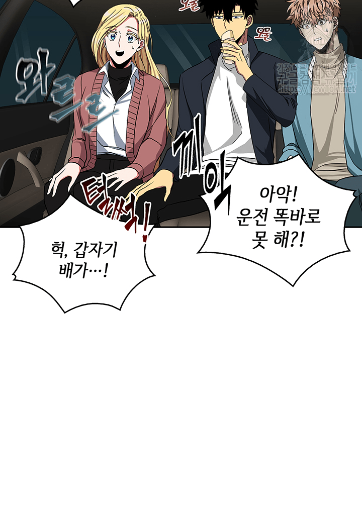 Tomb Raider King Ch.37 p11