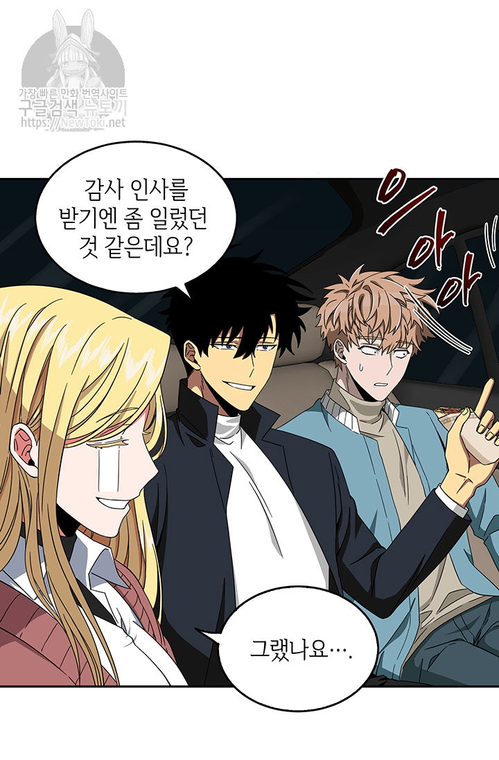 Tomb Raider King Ch.37 p12