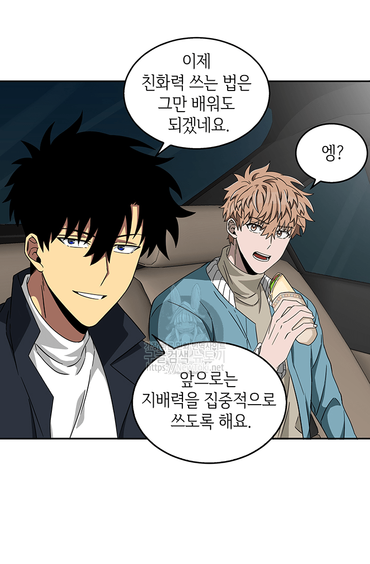 Tomb Raider King Ch.37 p14