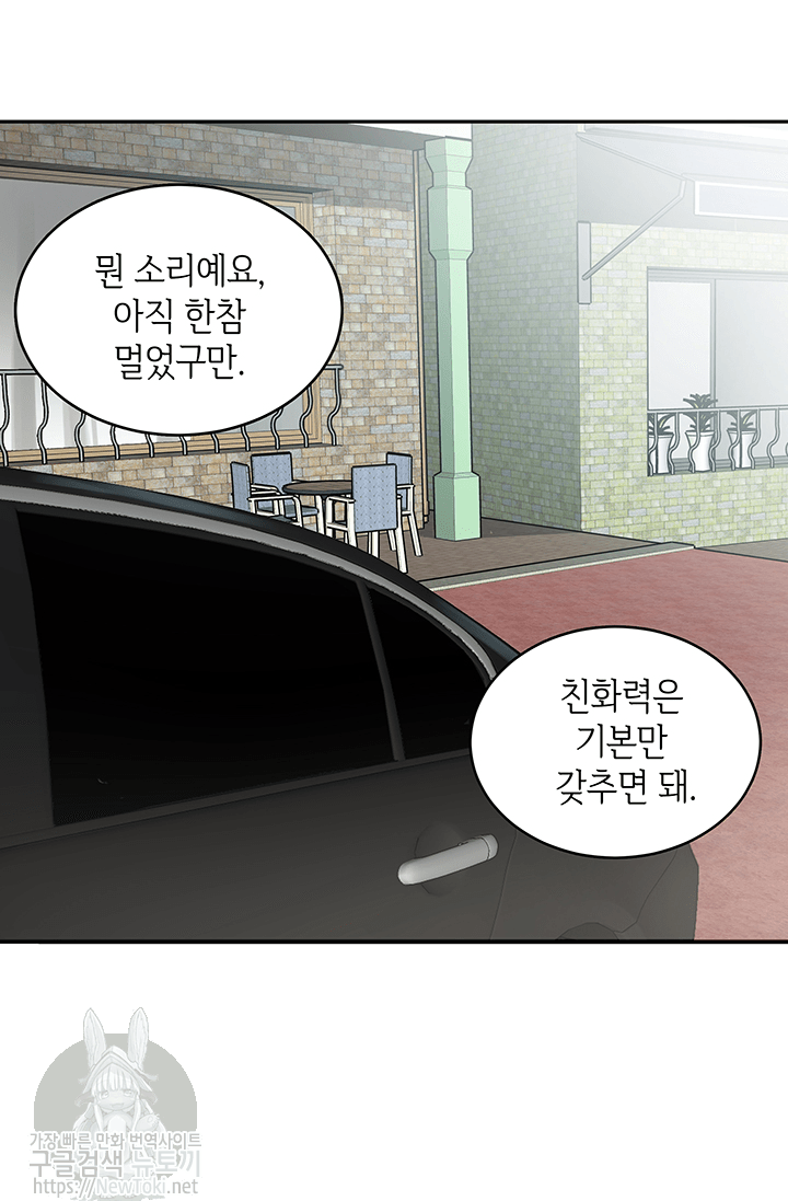 Tomb Raider King Ch.37 p15
