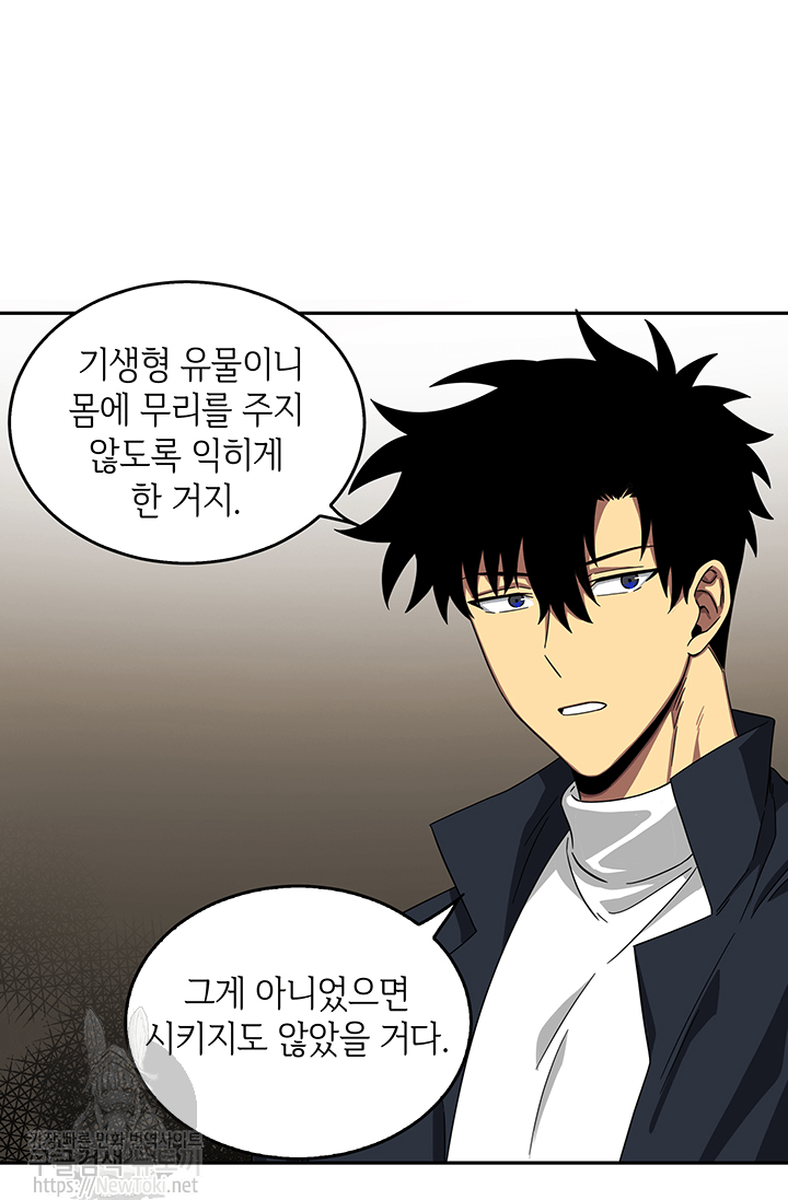 Tomb Raider King Ch.37 p16