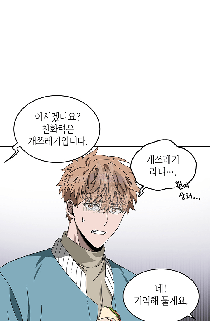 Tomb Raider King Ch.37 p17