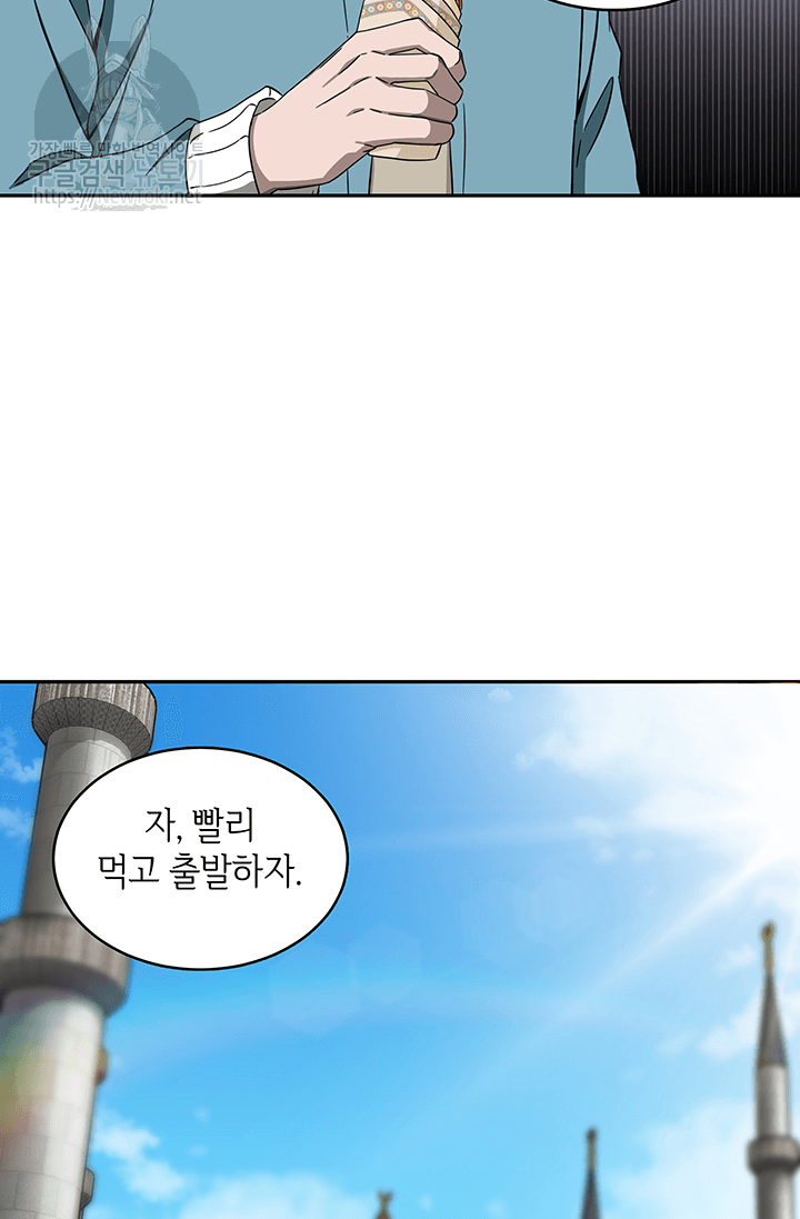 Tomb Raider King Ch.37 p18