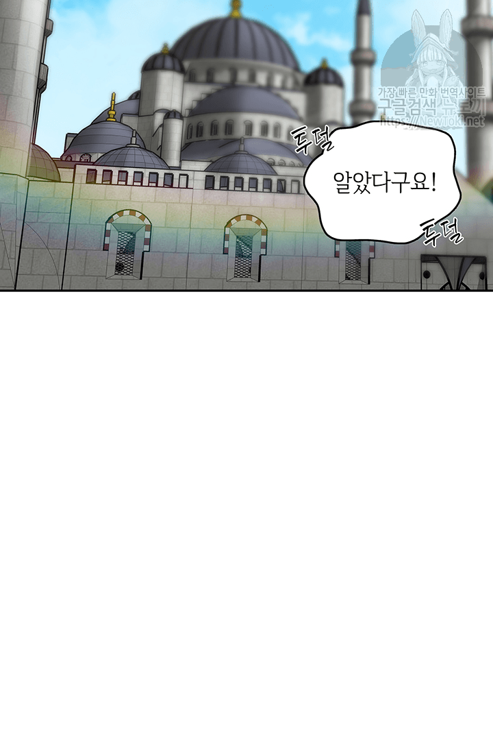 Tomb Raider King Ch.37 p19