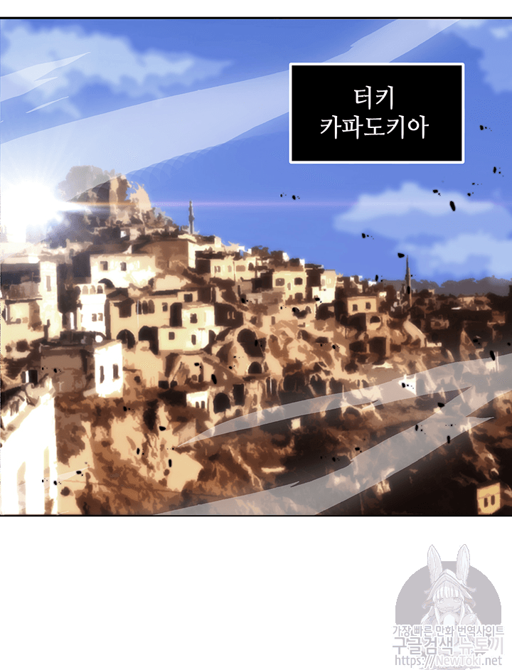 Tomb Raider King Ch.37 p21