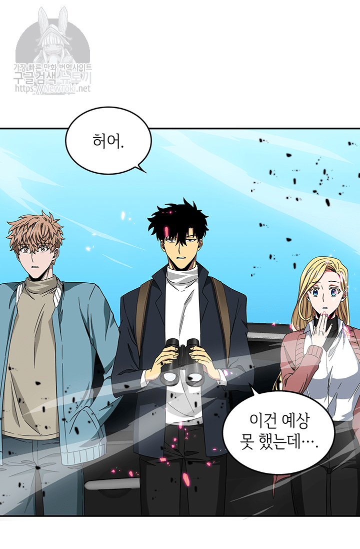 Tomb Raider King Ch.37 p22