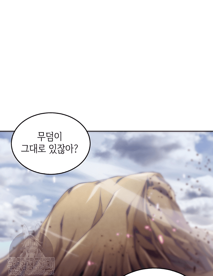 Tomb Raider King Ch.37 p23