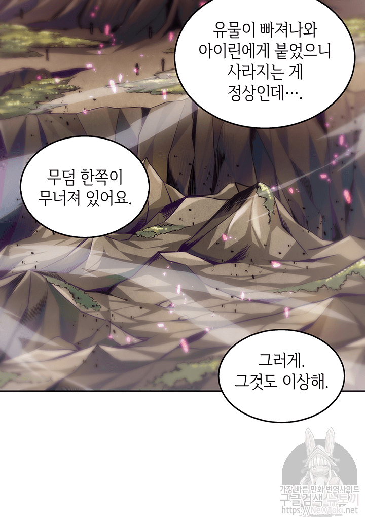 Tomb Raider King Ch.37 p24