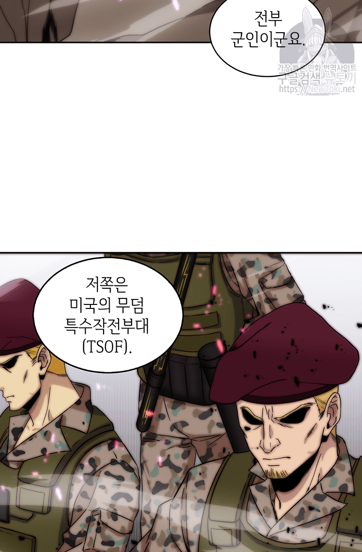 Tomb Raider King Ch.37 p26