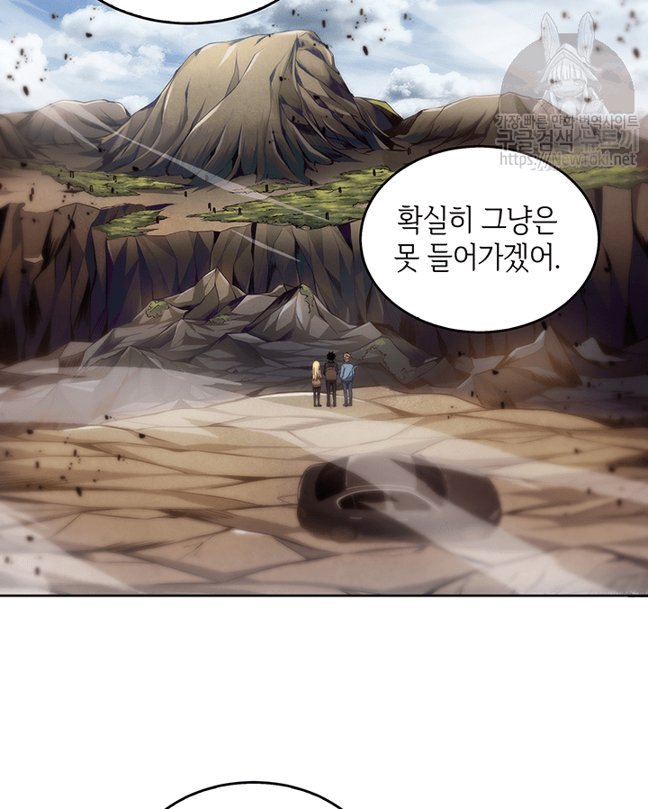 Tomb Raider King Ch.37 p29