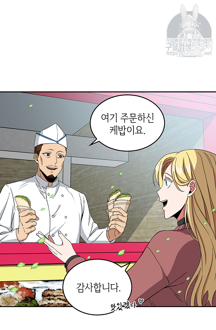 Tomb Raider King Ch.37 p3