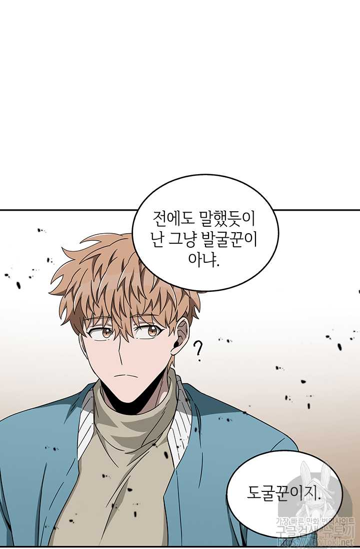 Tomb Raider King Ch.37 p31