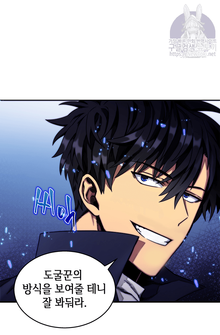 Tomb Raider King Ch.37 p32