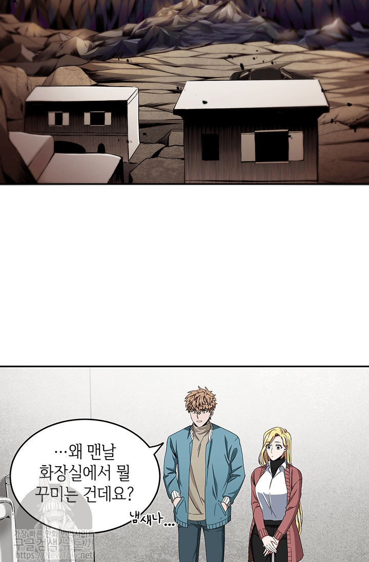 Tomb Raider King Ch.37 p34