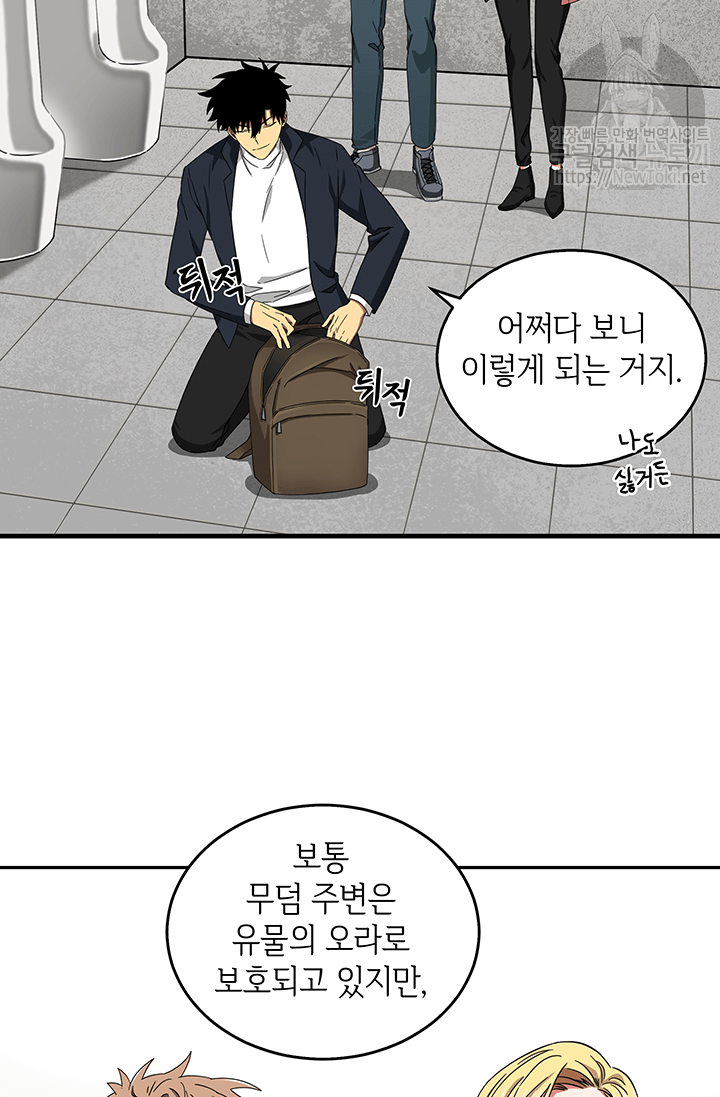 Tomb Raider King Ch.37 p35