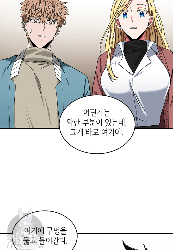 Tomb Raider King Ch.37 p36