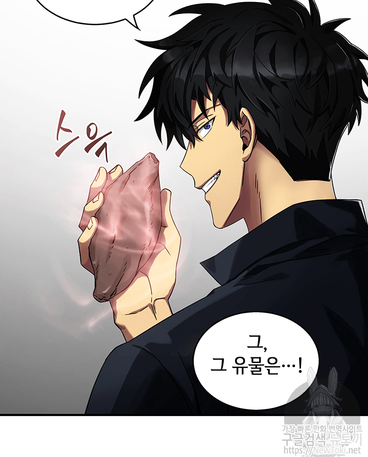 Tomb Raider King Ch.37 p37