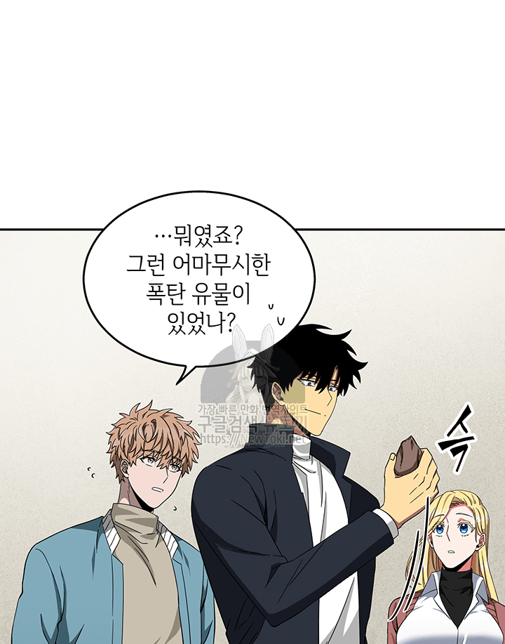 Tomb Raider King Ch.37 p38