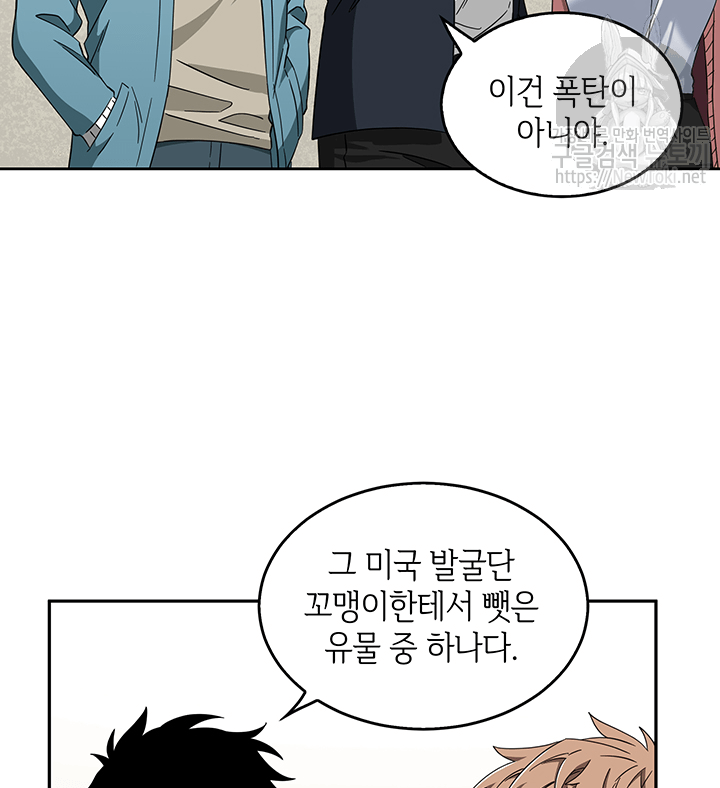 Tomb Raider King Ch.37 p39