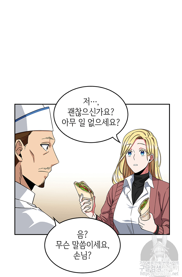 Tomb Raider King Ch.37 p4