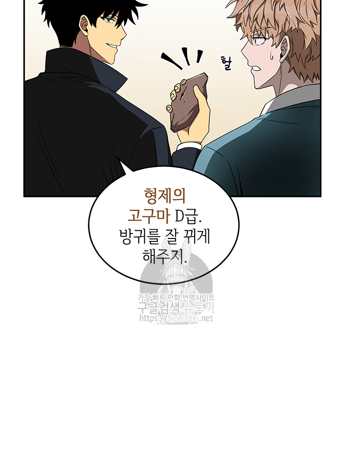 Tomb Raider King Ch.37 p40