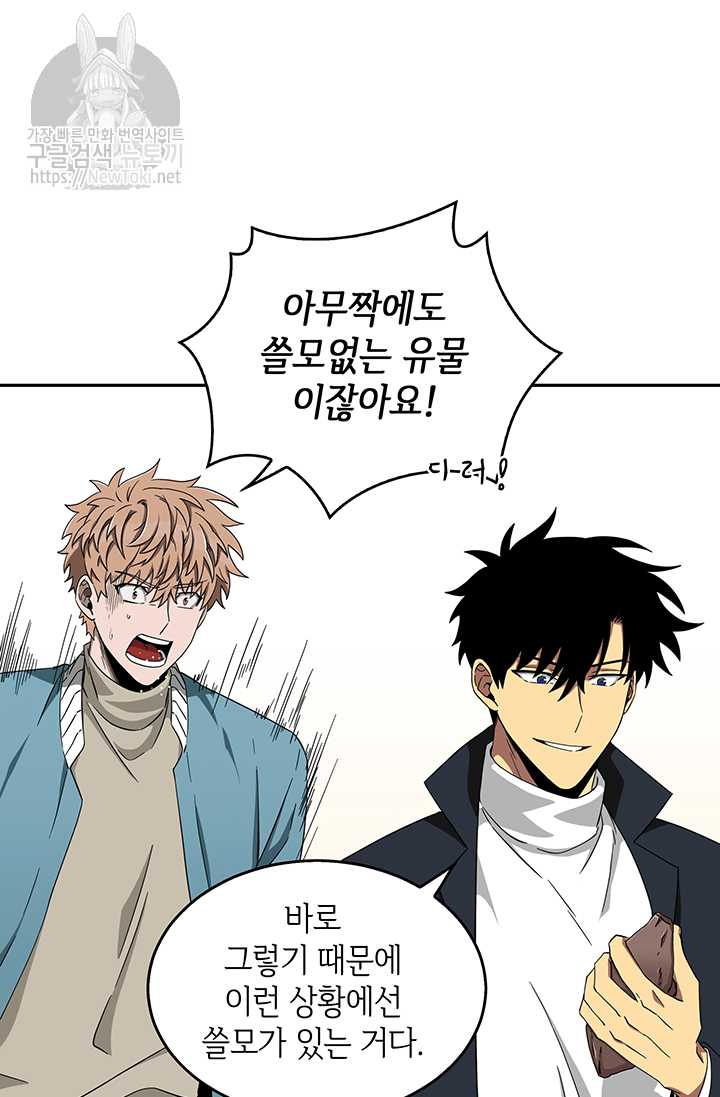 Tomb Raider King Ch.37 p41