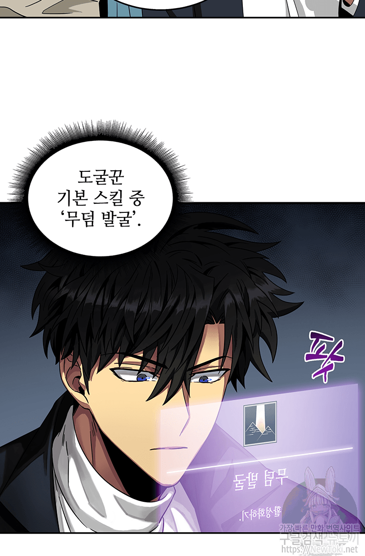 Tomb Raider King Ch.37 p42