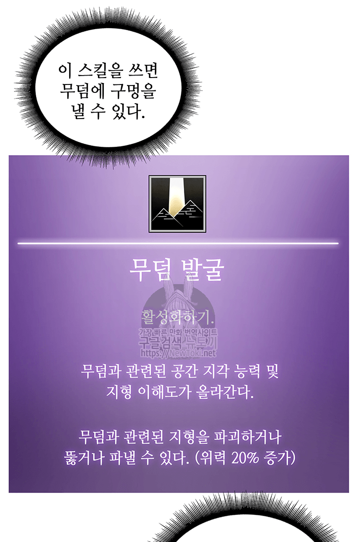 Tomb Raider King Ch.37 p43