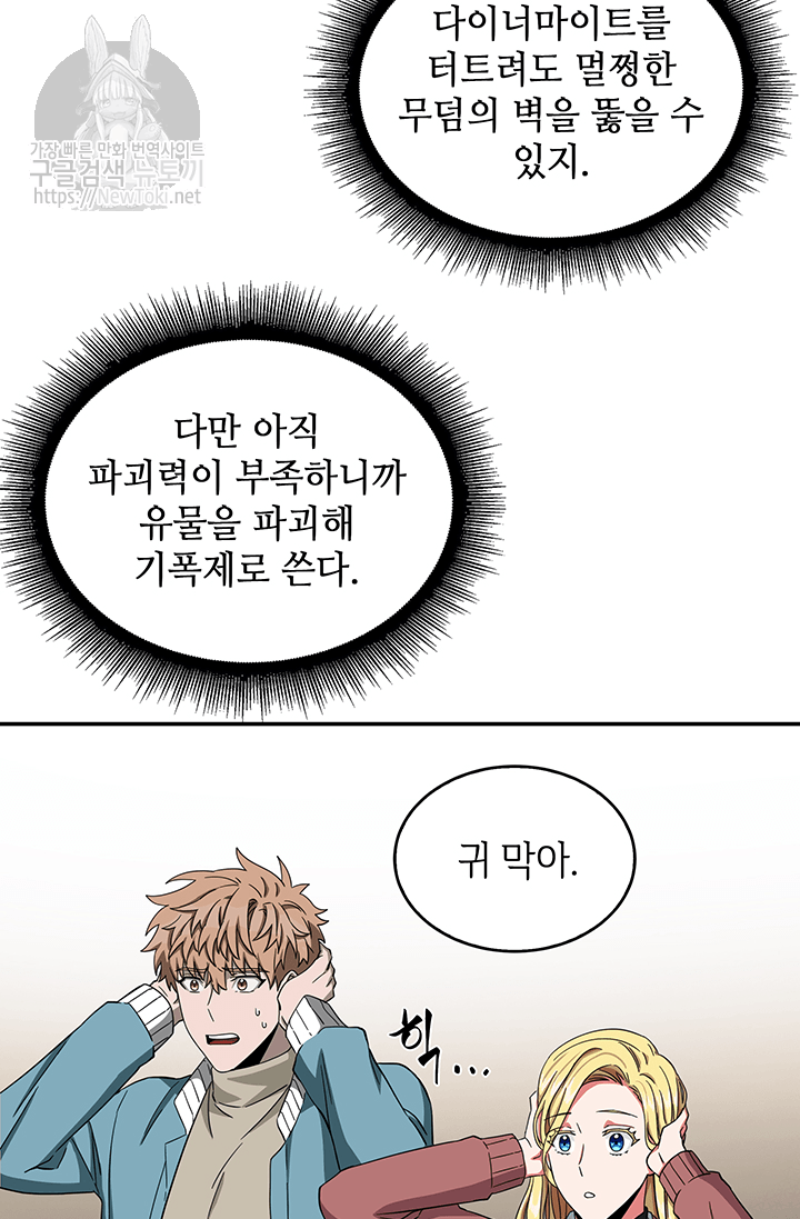Tomb Raider King Ch.37 p44
