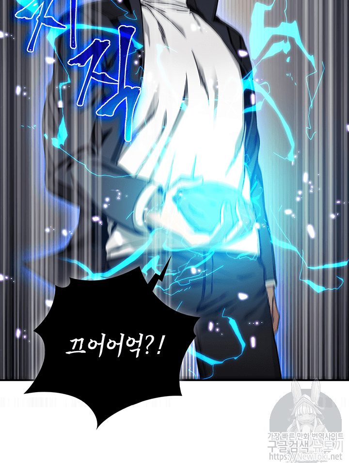 Tomb Raider King Ch.37 p46