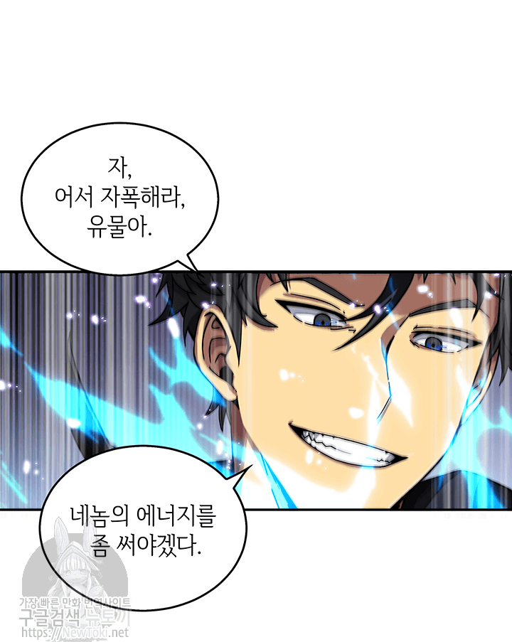 Tomb Raider King Ch.37 p47