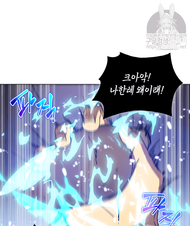 Tomb Raider King Ch.37 p48
